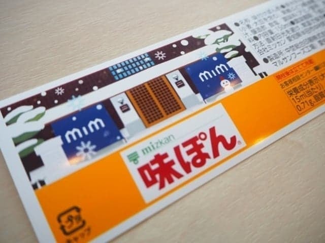 酢っごい展樽を知る