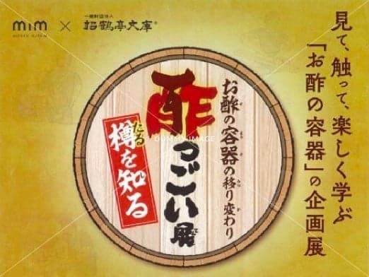 知ってなっとくぅ～展　ダミーテキスト（複数行の時はこう見えます）