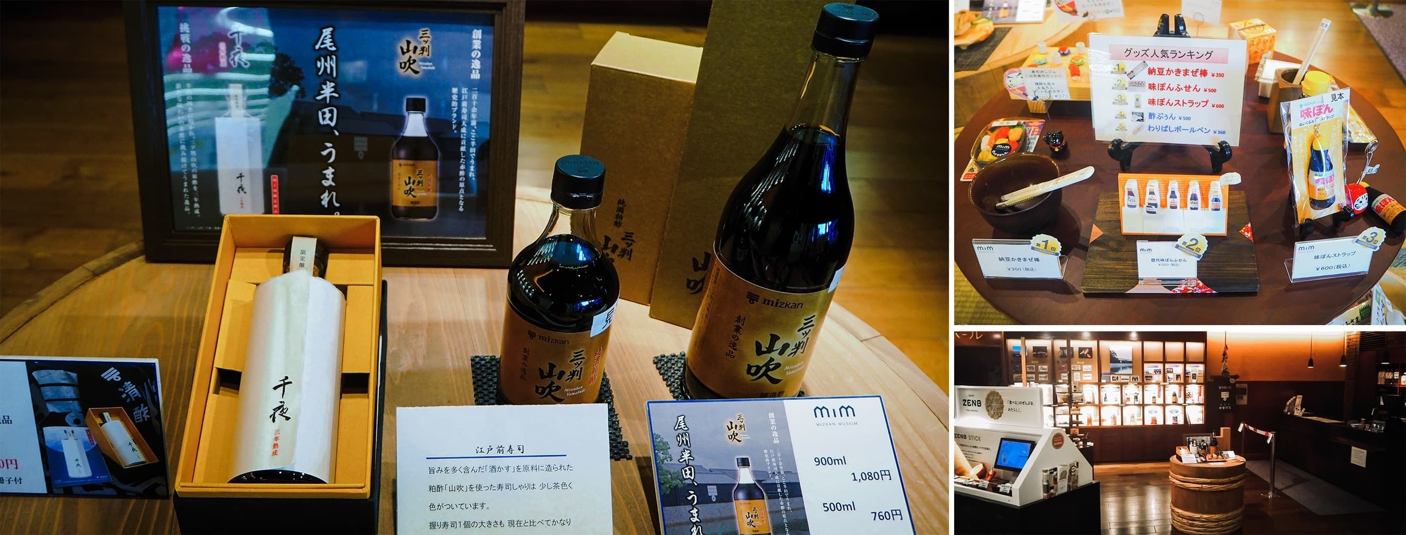 見学コース・施設紹介 ショップ