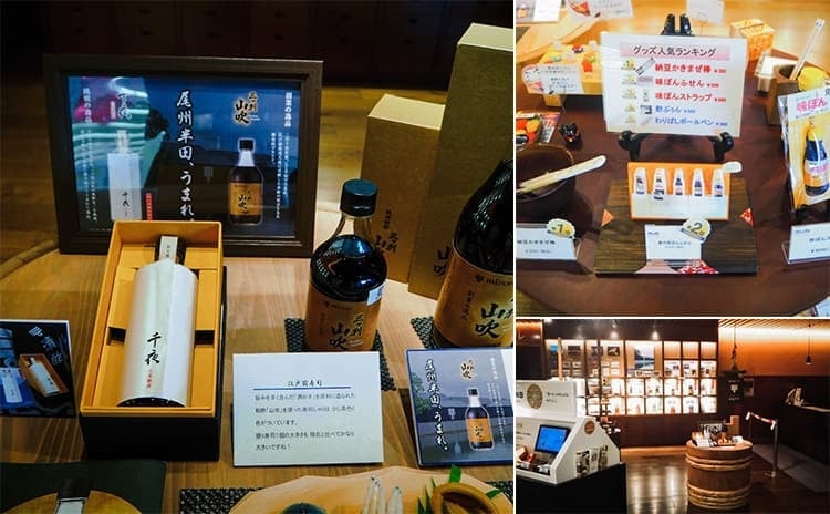 見学コース・施設紹介 ショップ